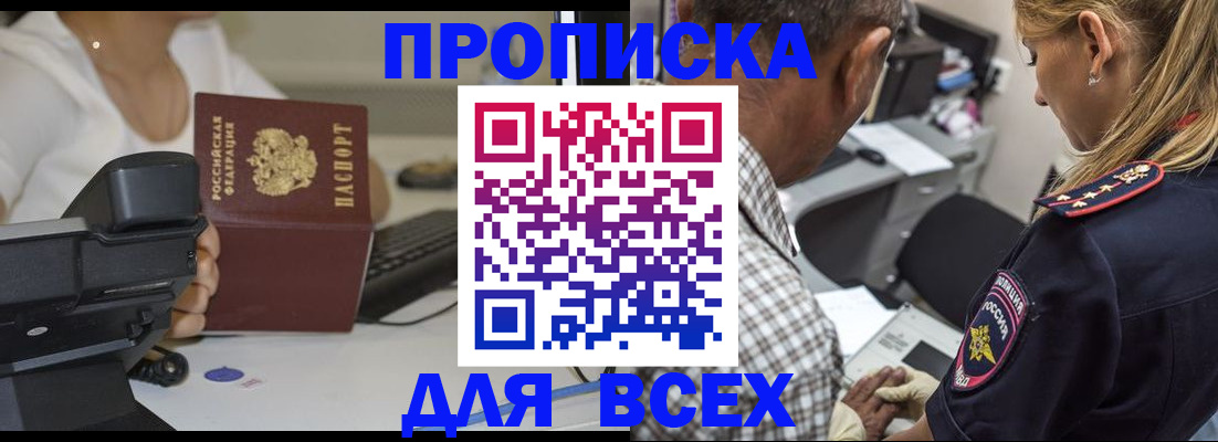 найти адрес прописки в Череповце