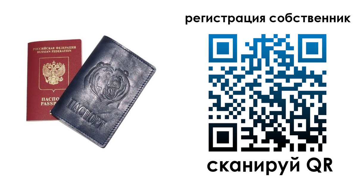 временная регистрация в квартире в Череповце