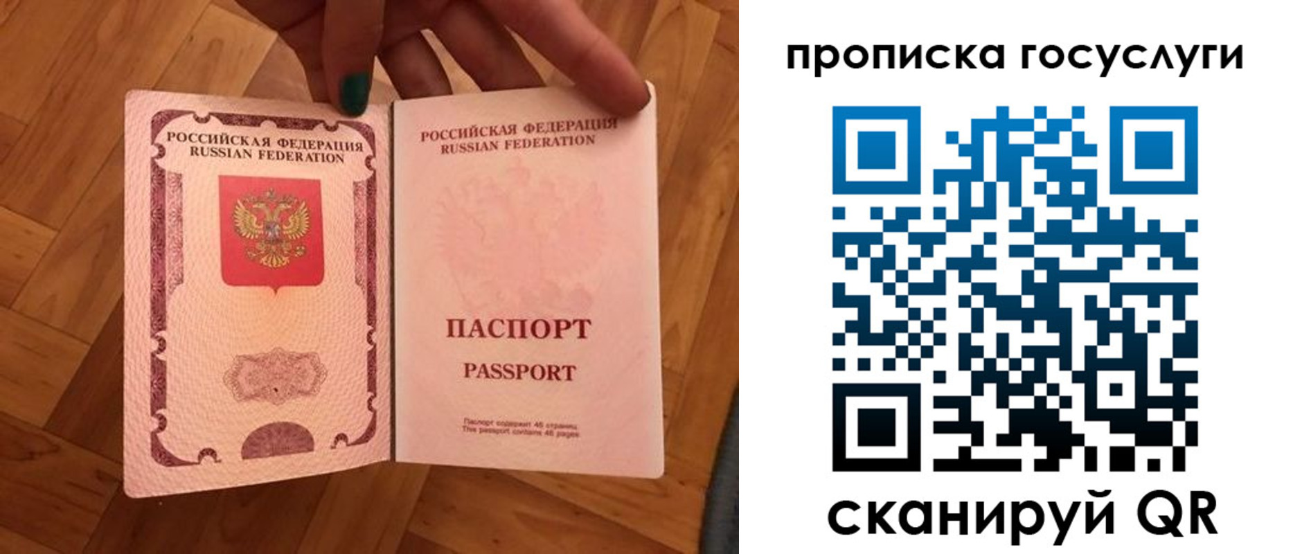 прописка в Череповце