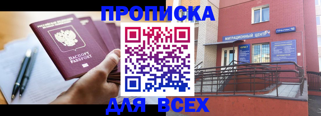 временная регистрация собственник в Череповце