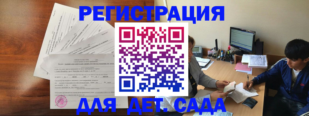 временная регистрация в Череповце