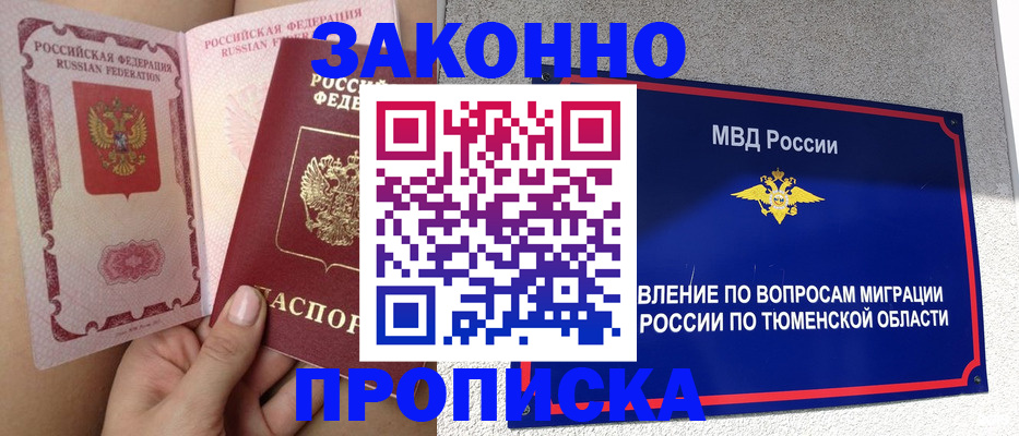 временная регистрация госуслуги в Череповце