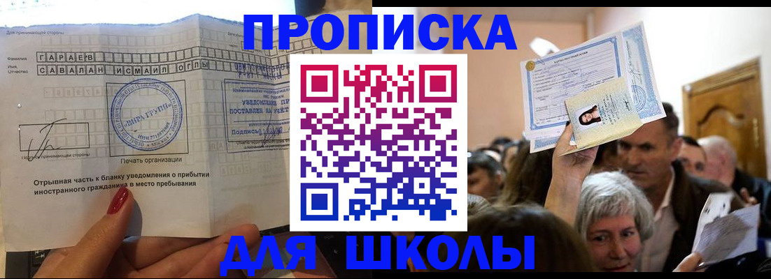 временная регистрация в Череповце