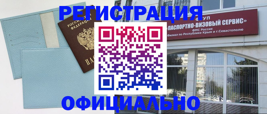 прописка иностранных граждан в Череповце