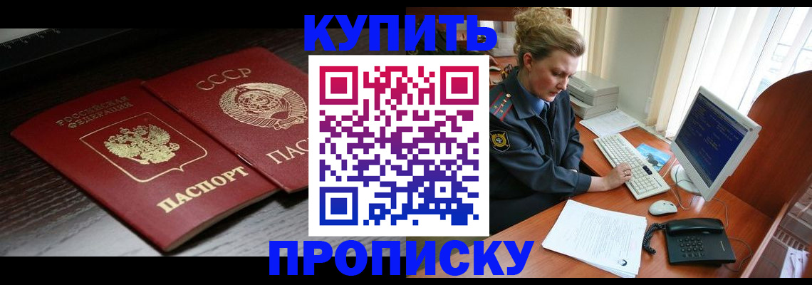 временная регистрация 2025 в Череповце