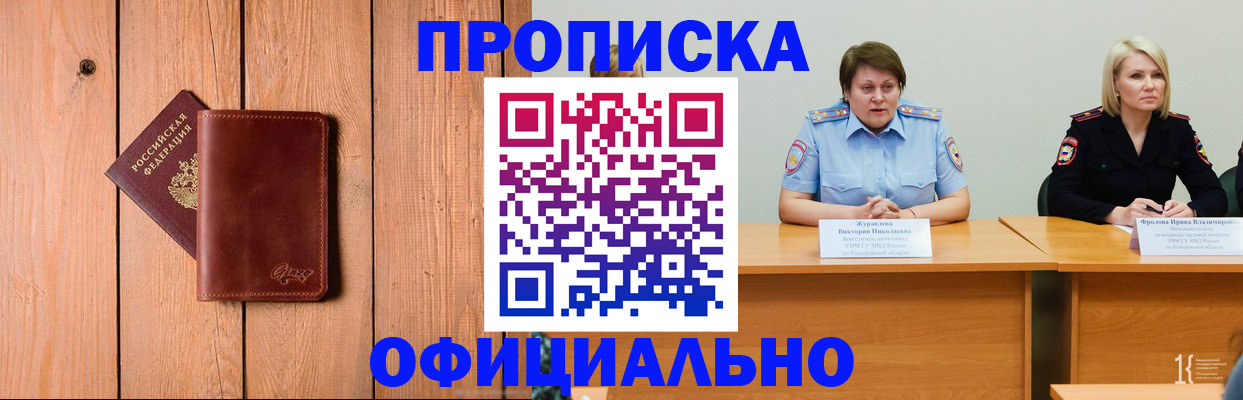 прописка для кредита в Череповце