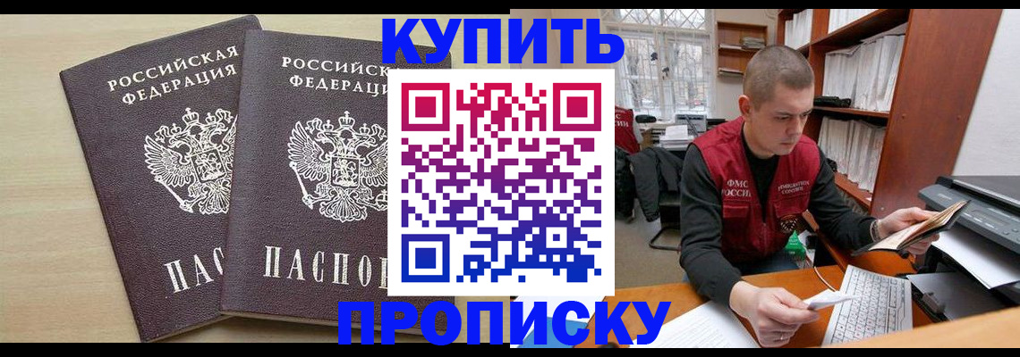 временная регистрация для всех в Череповце