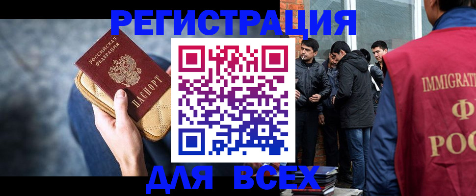 временная регистрация в Череповце