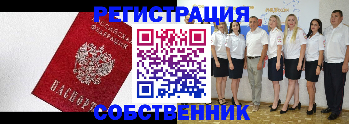 временная регистрация законно в Череповце