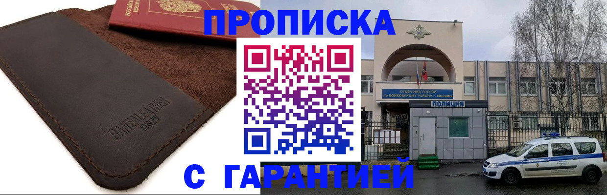 прописка паспорт в Череповце